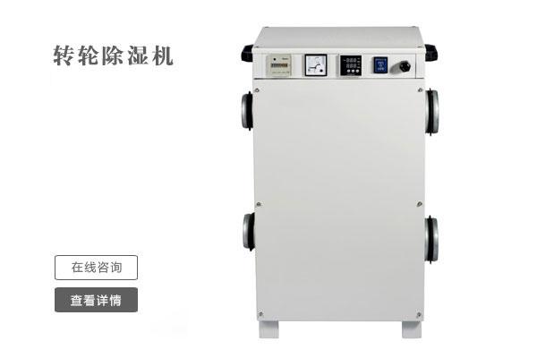 四季都潮濕，一臺除濕機就可以解決