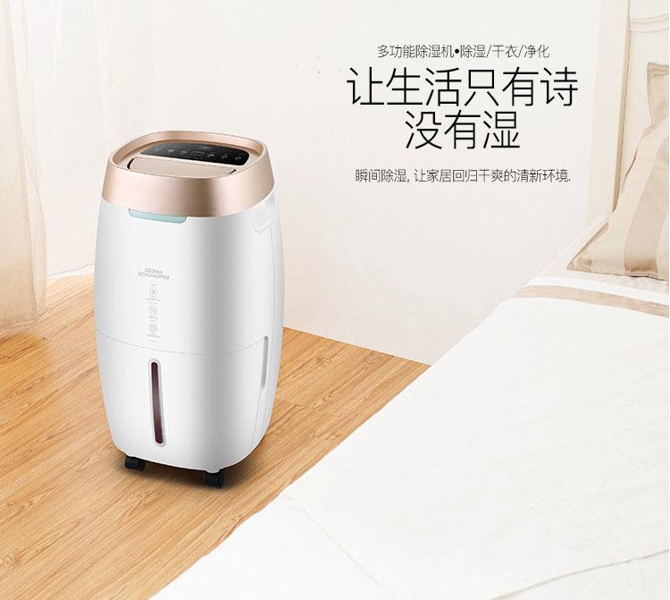 除濕機會殺死霉菌嗎？