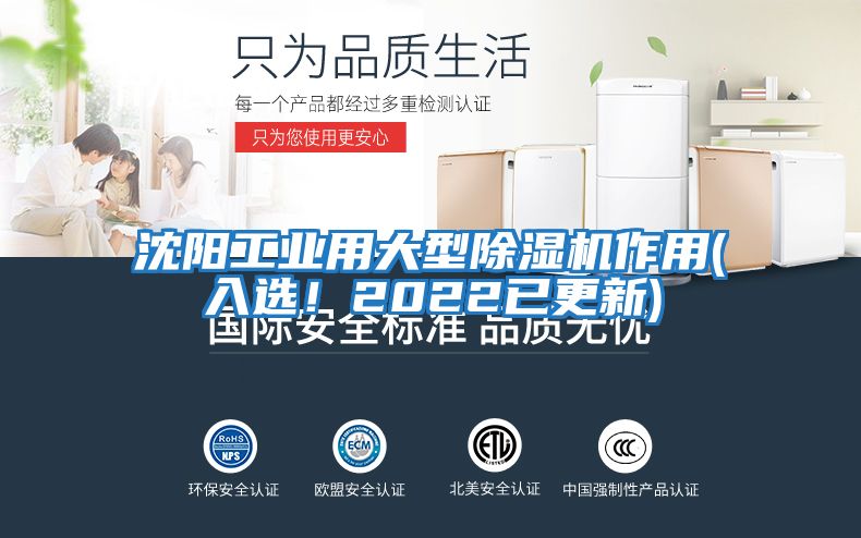 沈陽(yáng)工業(yè)用大型除濕機(jī)作用(入選！2022已更新)