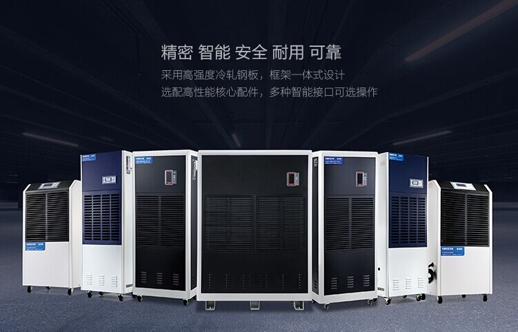 如何解決工廠潮濕問題？工廠專用除濕機(jī)